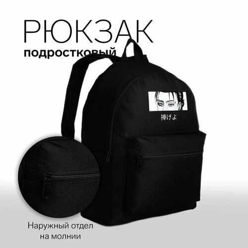 фото Рюкзак на молнии "аниме", цвет чёрный