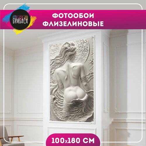 Фотообои Флизелиновые Бумбаса