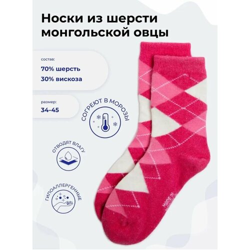 Носки , размер 34/36, розовый носки детские из натуральной шерсти 3 пары лот зимние мягкие теплые от 3 до 12 лет