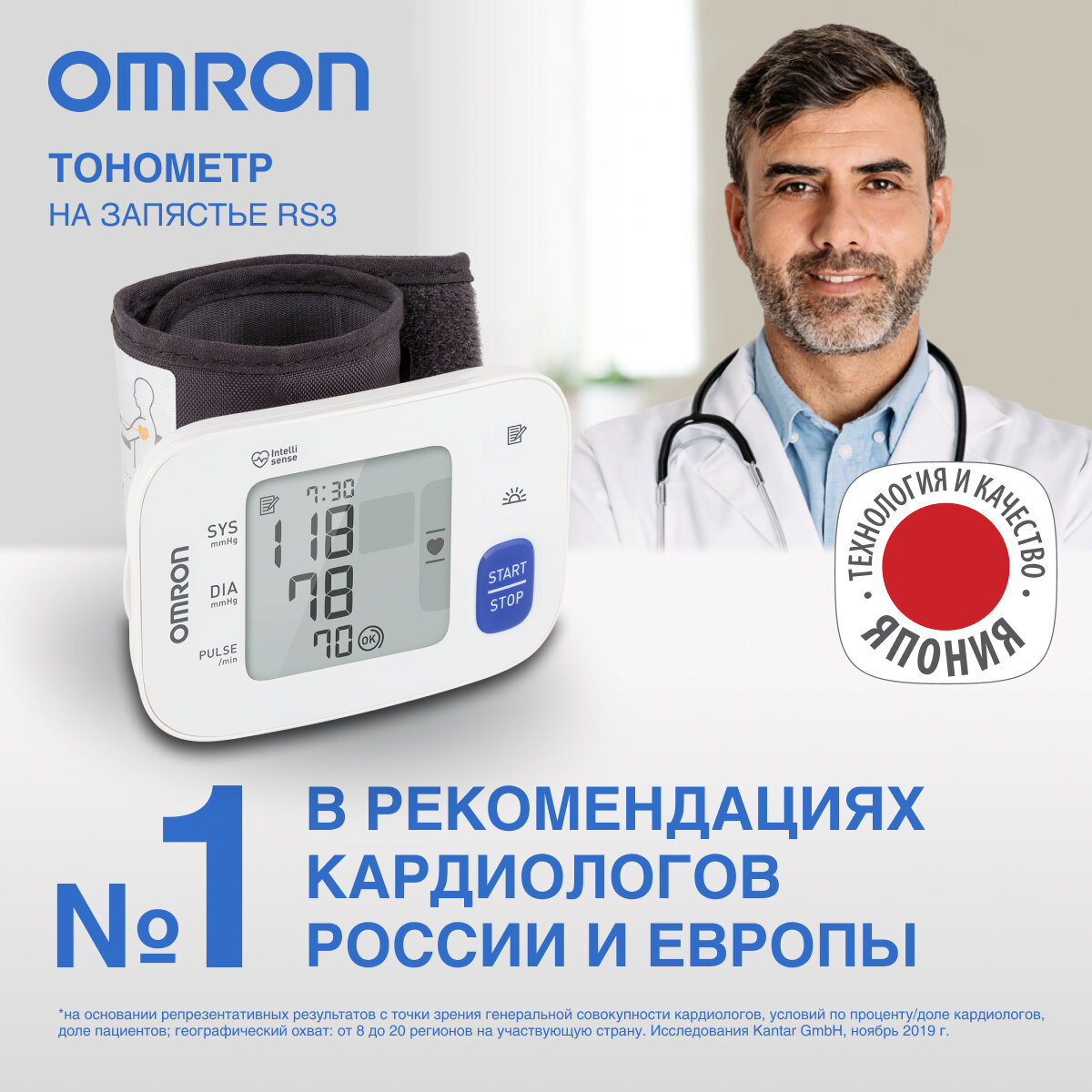 OMRON RS3 - фото №15