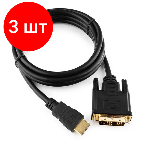 Комплект 3 штук, Кабель HDMI - DVI, М/19М, 1.8 м, поз. р, экр, Cablexpert, чер, CC-HDMI-DVI-6 кабель cablexpert dvi hdmi cc hdmi dvi 0 5 м черный