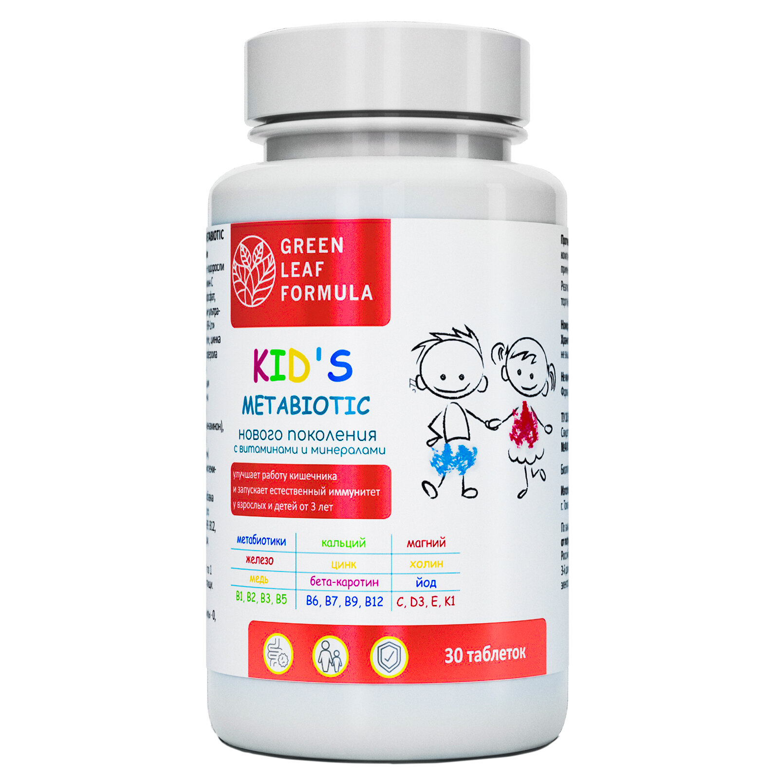 Детский метабиотик для кишечника KID’S Metabiotic с витаминно-минеральным комплексом для детей от 3 лет и подростков для иммунитета