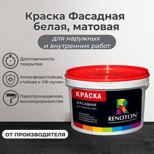 Краска ВДАК «RENOTON» Фасадная Атмосферостойкая, белая (ведро 5кг) краска фасадная вдак renoton белая матовая 14кг