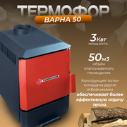 Печь отопительная Термофор Варна 50