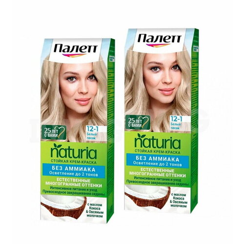 Краска для волос палетт NATURIA 12-1 белый песок * 2шт краска для волос palette фитолиния 12 1 белый песок 110 мл