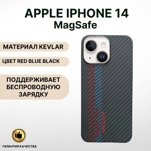 Чехол KEVLAR на iPhone 14 Magsafe/ RED BLUE BLACK, накладка магсэйф на айфон 14 (черный) чехол kevlar на iphone 14 pro max magsafe purple накладка магсэйф на айфон 14 про макс фиолетовый