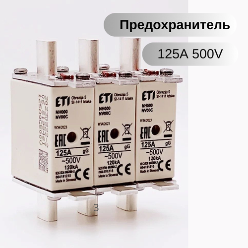 Плавкая вставка (Предохранитель) NH-000/gG 125A 500V KOMBI 004181215 feeo spd ac 2p 275v surge voltage protection lightning protection over voltage protection