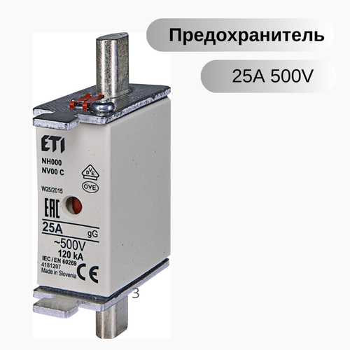 предохранитель плавкая вставка nh 3 gg 630a 500v kombi eti 004186233 Плавкая вставка Предохранитель NH-000/gG 25A 500V KOMBI ETI 004181207