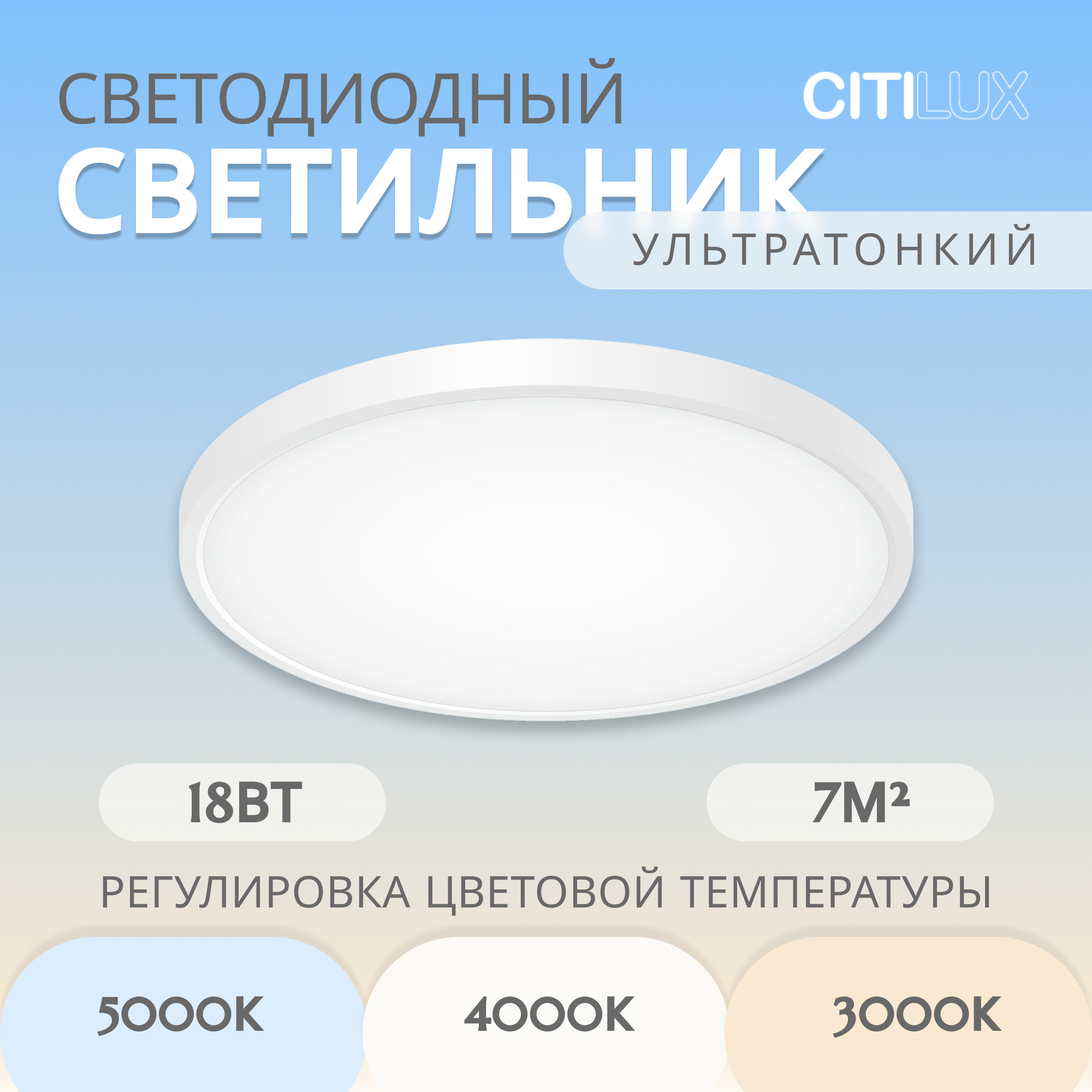 Настенно-потолочный светильник Citilux Бейсик CL738181V/CL738180V