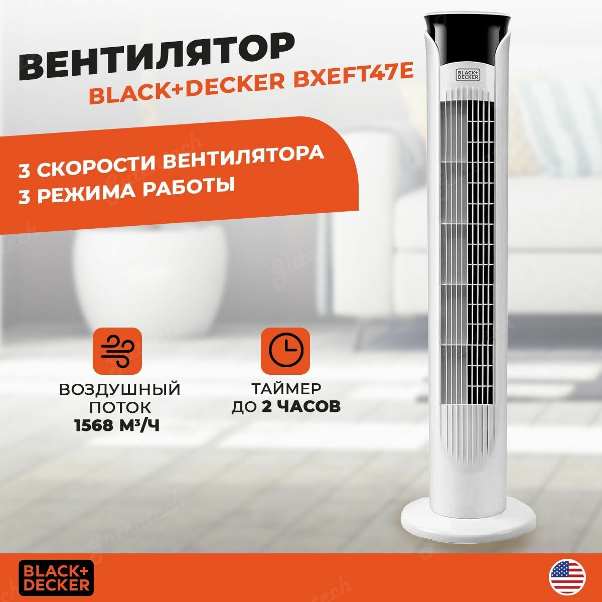 Вентилятор Black+Decker BXEFT47E / белый / 45 Вт