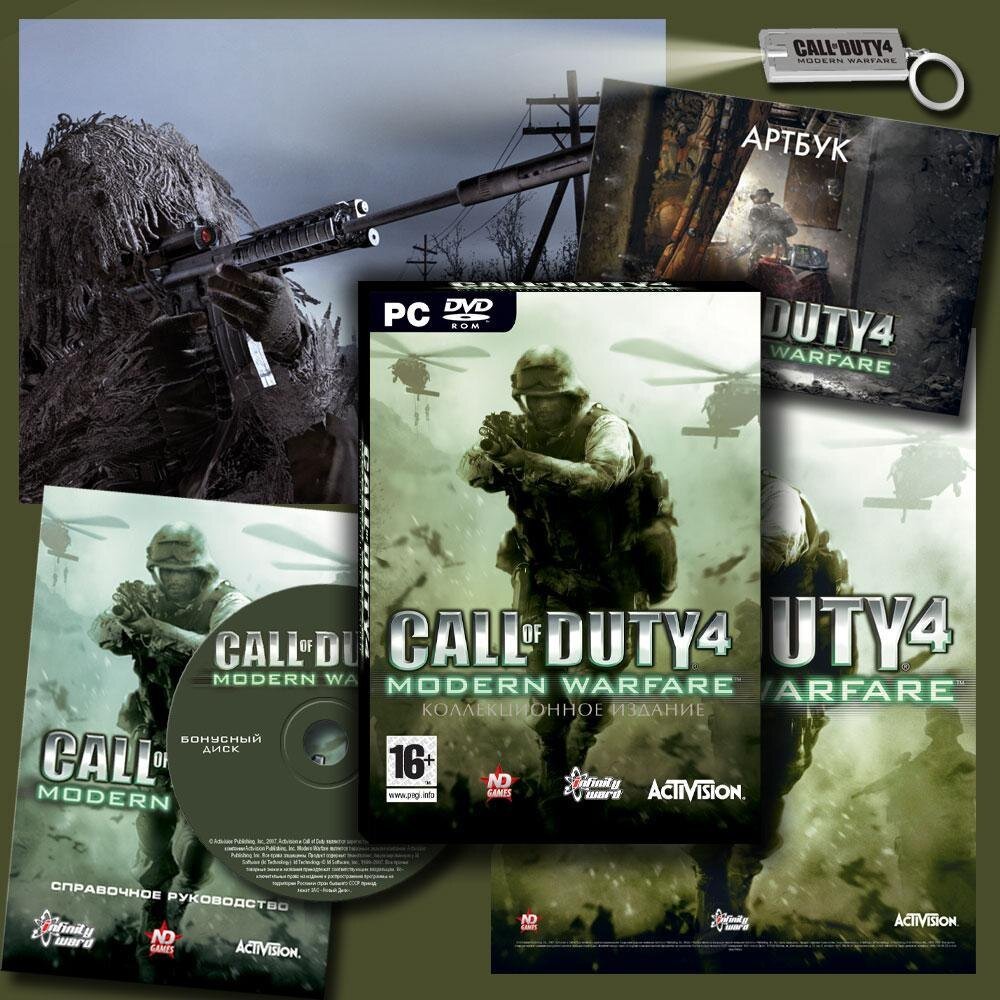 Игра для компьютера: Call of Duty 4: Modern Warfare Коллекционное издание