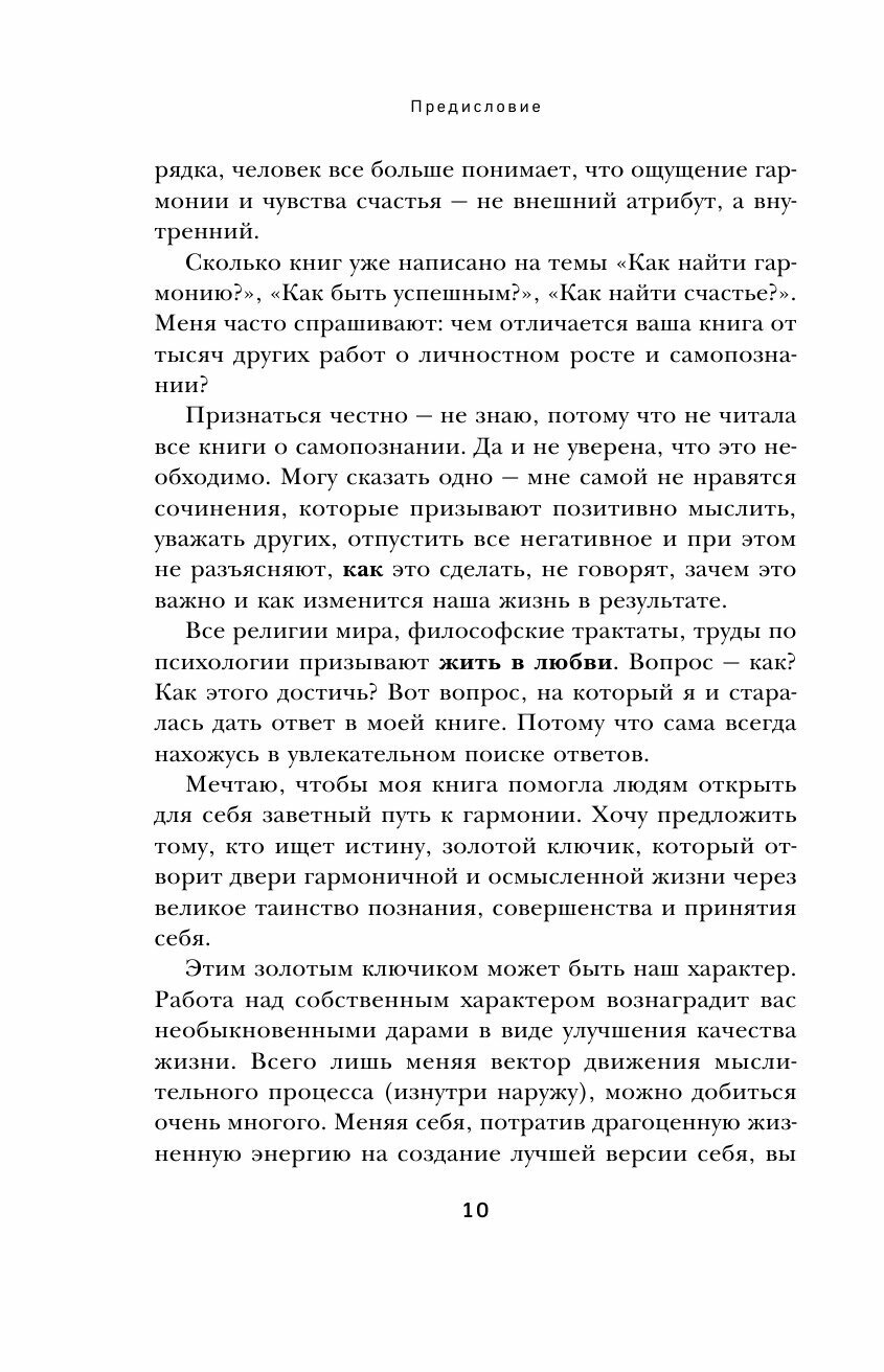 Точка баланса. Как победить выгорание и стать счастливым - фото №11