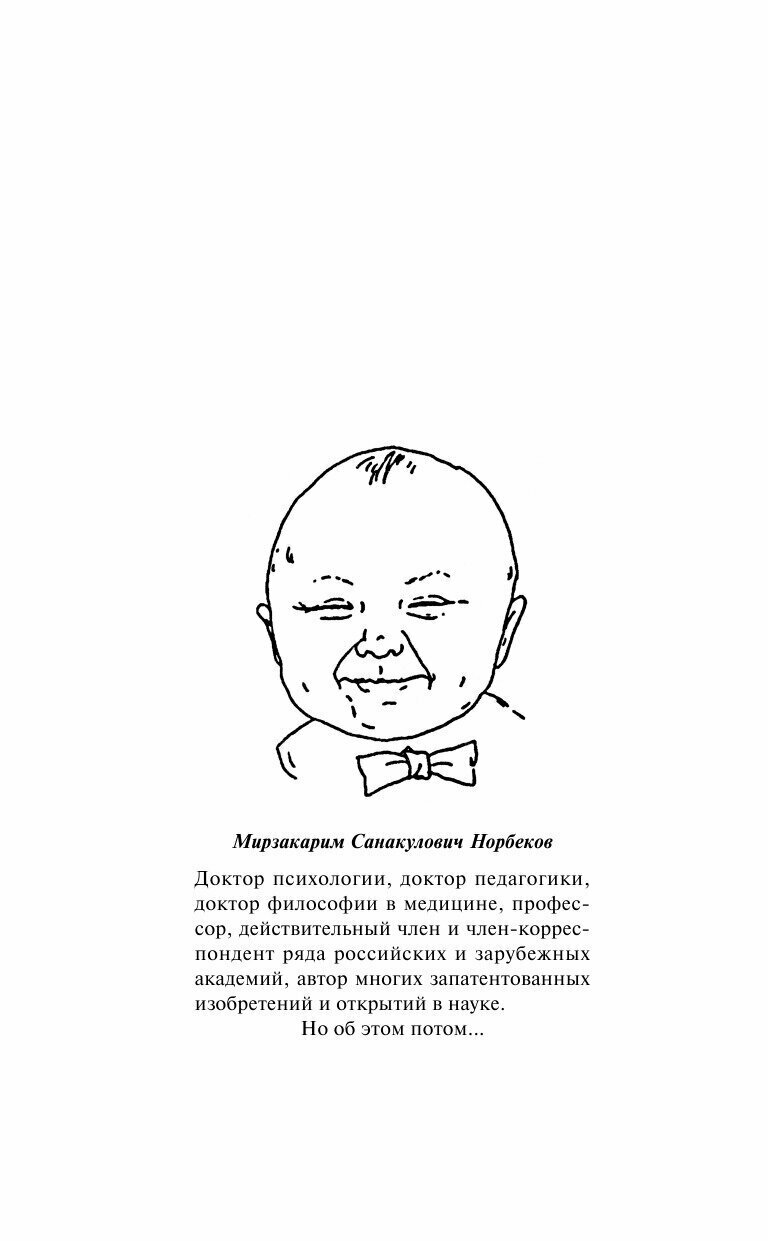 Опыт дурака, или Ключ к прозрению - фото №7