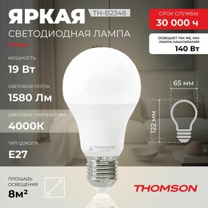 Лампочка Thomson TH-B2348 19 Вт, E27, 4000К, груша, нейтральный белый свет