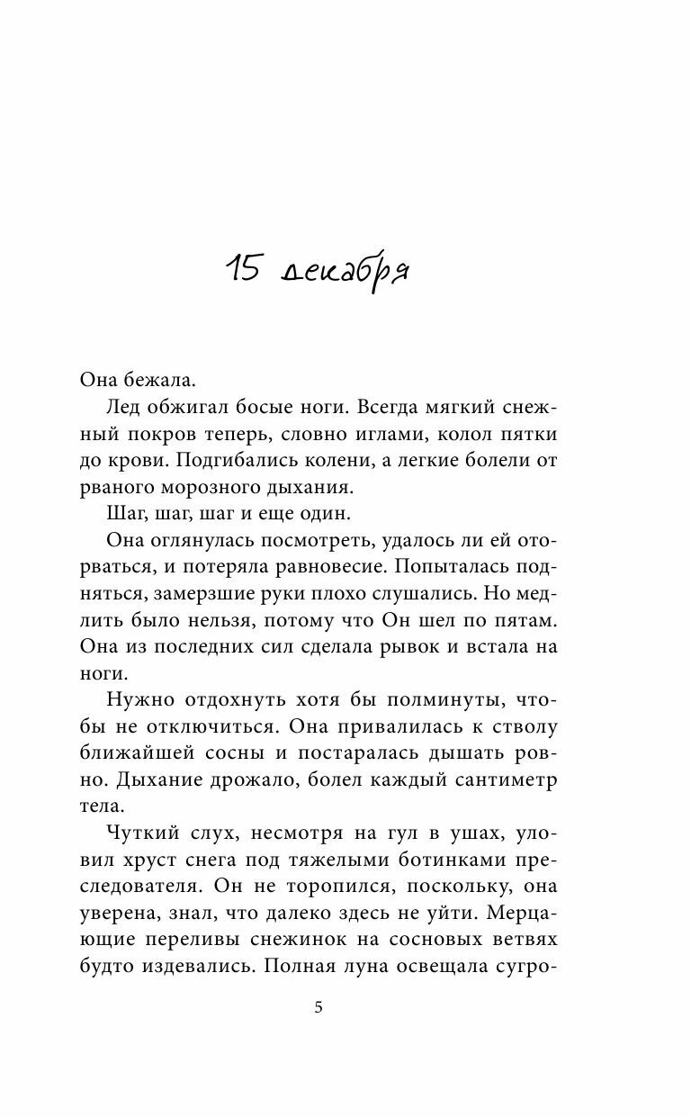 Лесная корона (Шагако Елена Андреевна) - фото №12