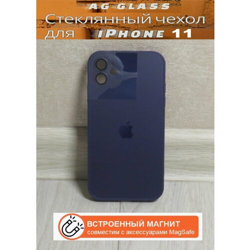 Чехол для iPhone 11 с защитой камеры и магнитным креплением - AG Glass Case, цвет фиолетовый