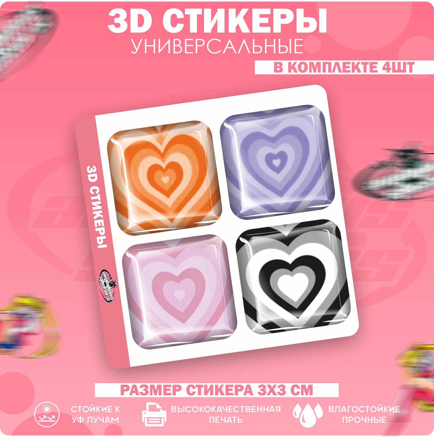 3D стикеры наклейки на телефон Парные сердечки