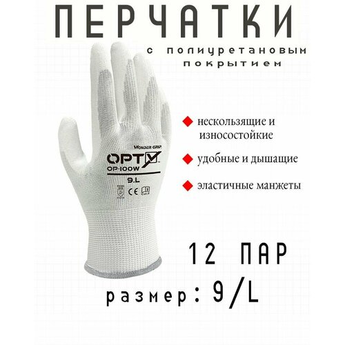 Перчатки строительные, рабочие, комплект 5 пар. Защитные, дышащие нескользящие перчатки. Премиум размер L