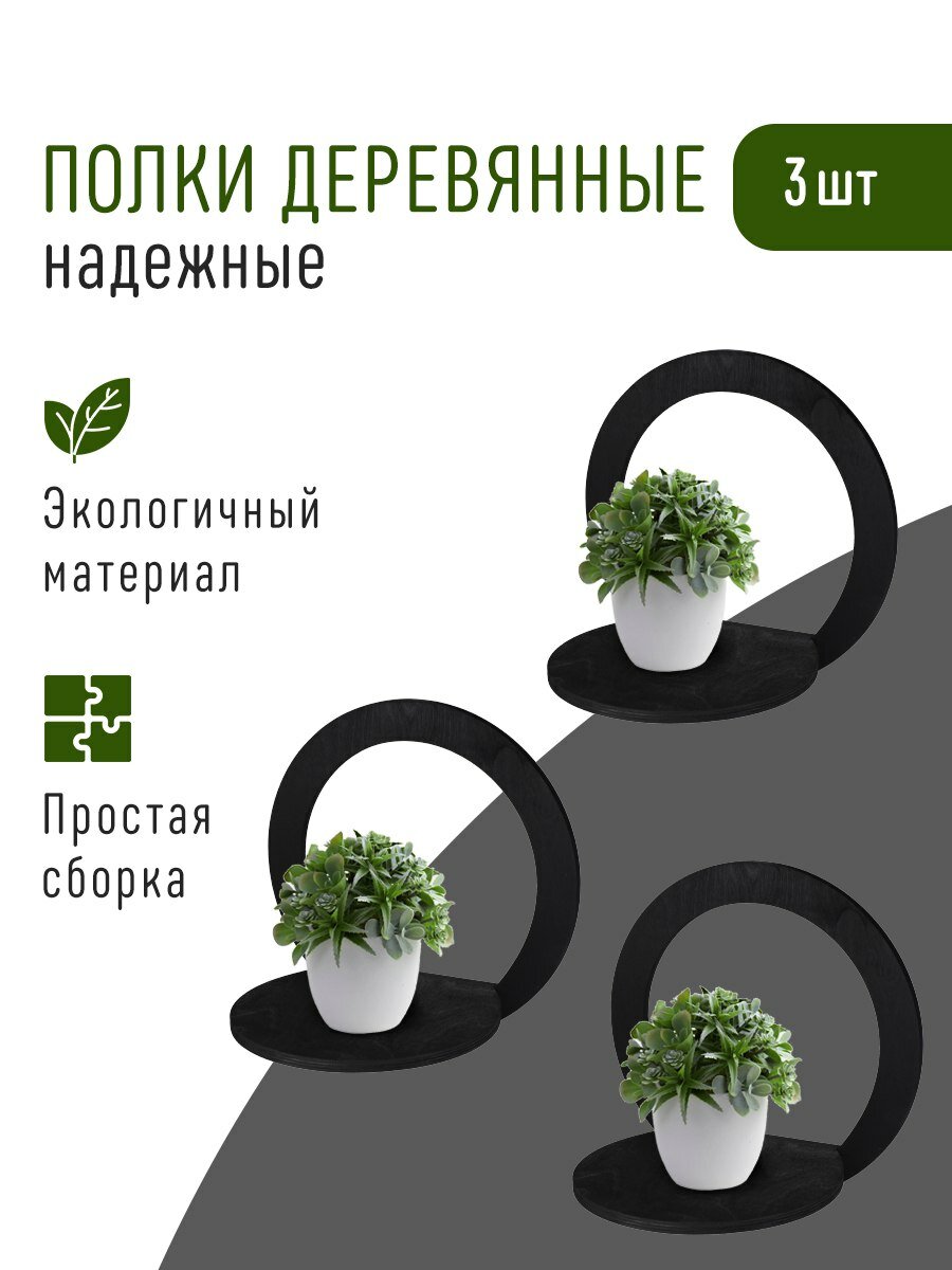 Полки деревянные открытые...