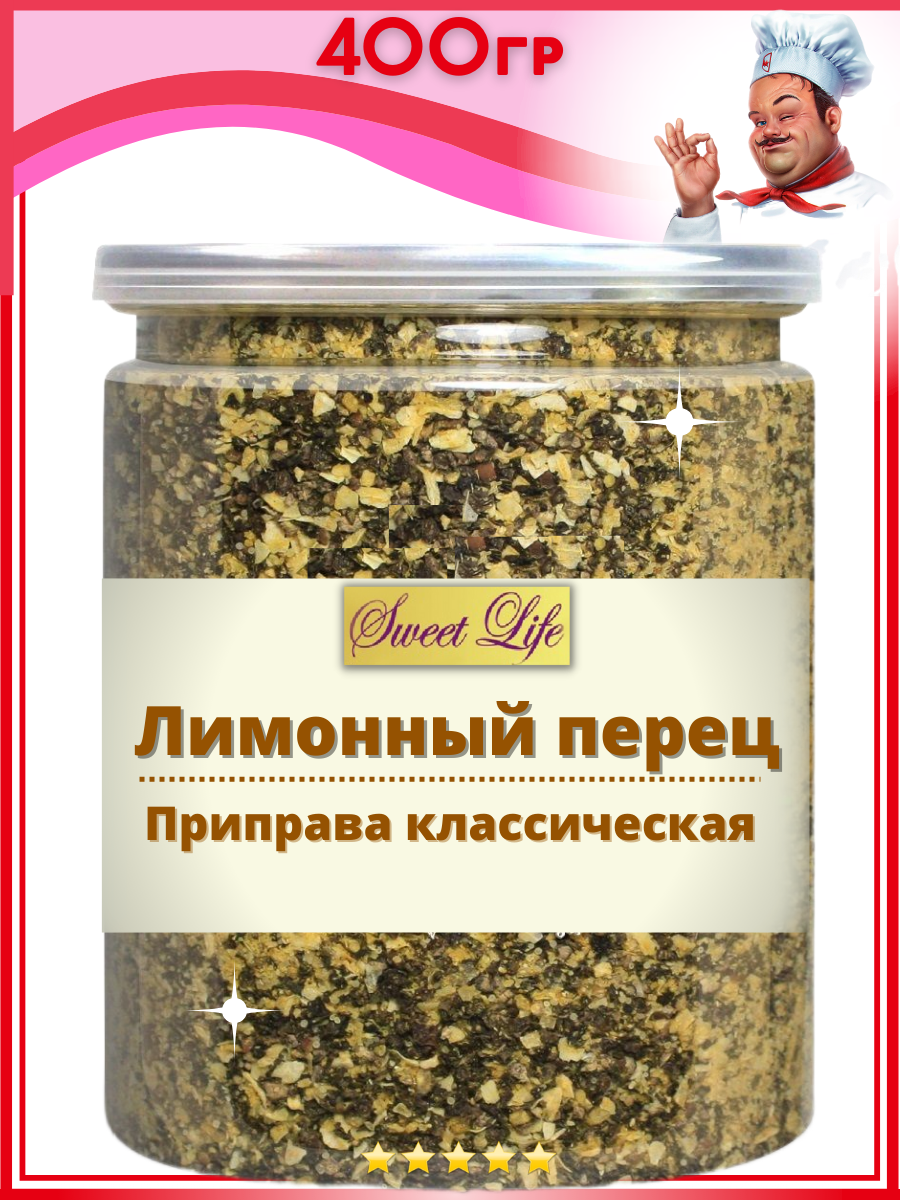 фото Специя Лимонный Перец банка 380 гр.