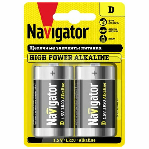 Батарейка NAVIGATOR High Power LR20 алкалиновая 2шт