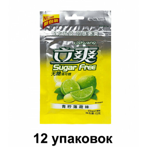 Lishuang Леденцы мятные без сахара со вкусом лимона, 15 г, 12 уп