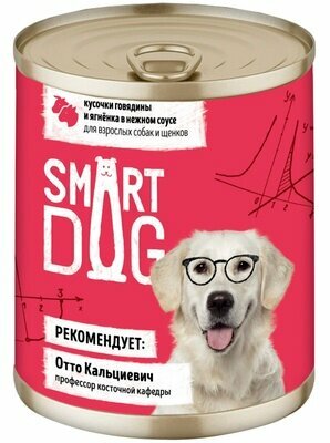 Smart Dog Консервы для взрослых собак и щенков кусочки говядины и ягненка в нежном соусе 2 шт по 240 гр(480 гр)