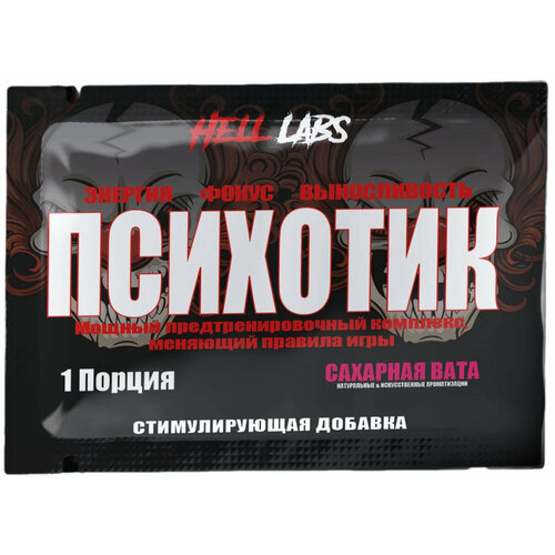 Hell Labs Психотик 6 гр (сахарная вата)