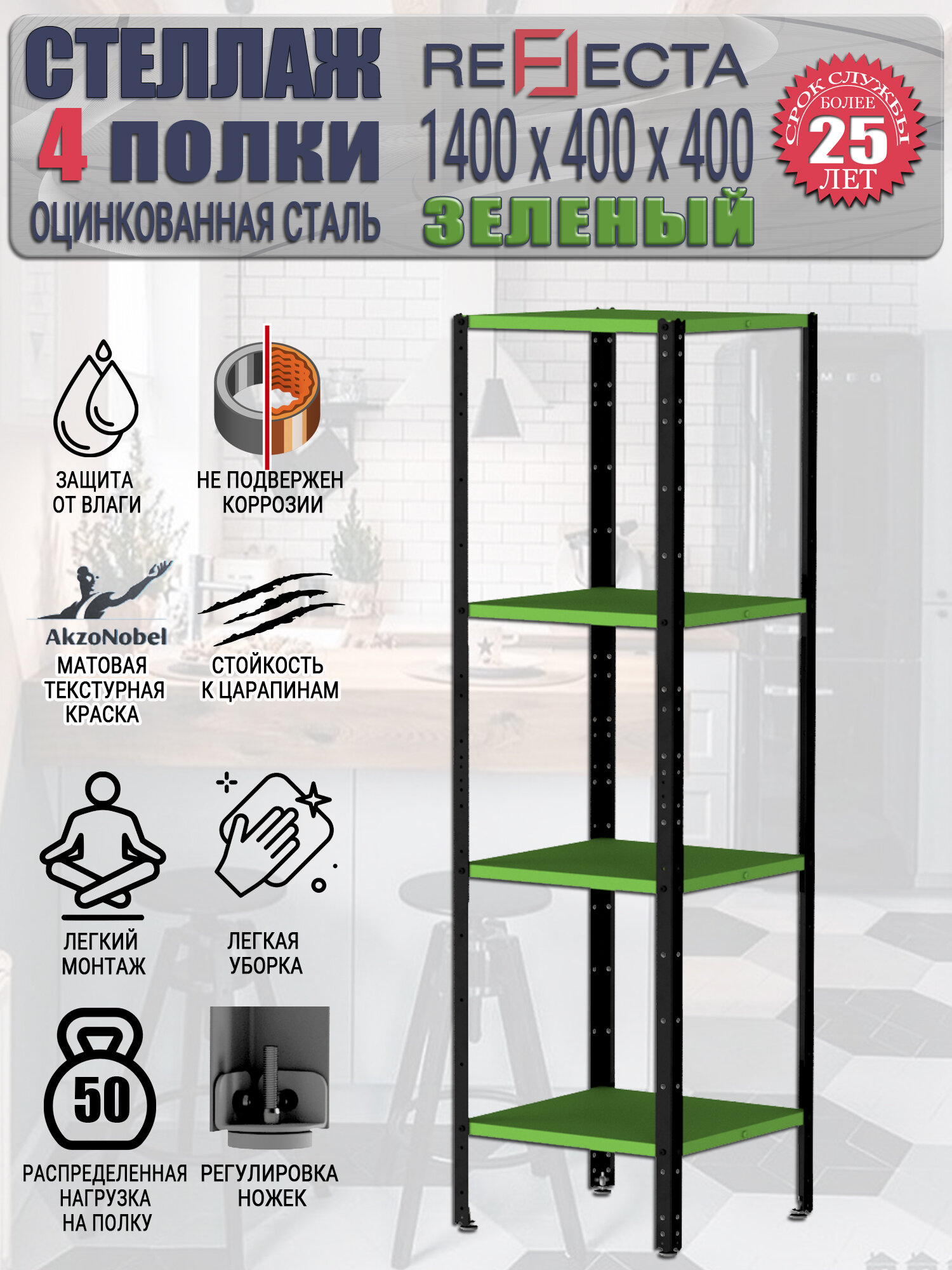 Стеллаж металлический 140x40x40. Четыре полки. Оцинкованный. RAL 6018