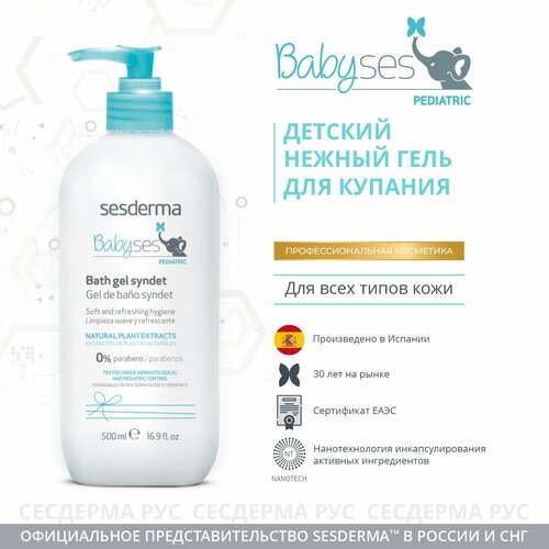 SesDerma BABYSES PEDIATRIC       0 , 500 