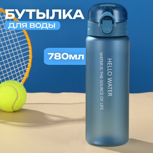 фото Бутылка для воды спортивная с клапаном 780мл. синий матовый ibrico