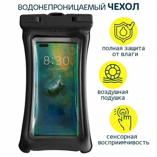 Водонепроницаемый чехол для телефона и документов непотопляемый, цвет - черный аквабокс чехол водонепроницаемый activ ipx8 l green 51829
