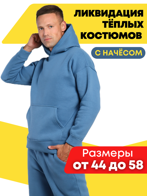 Костюм IHOMELUX, размер 52/54, голубой, серый