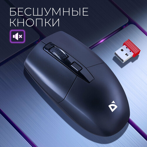 Мышь беспроводная оптическая Defender Modern MB-985 черный4D800-1600dpi бесшумная 44900₽