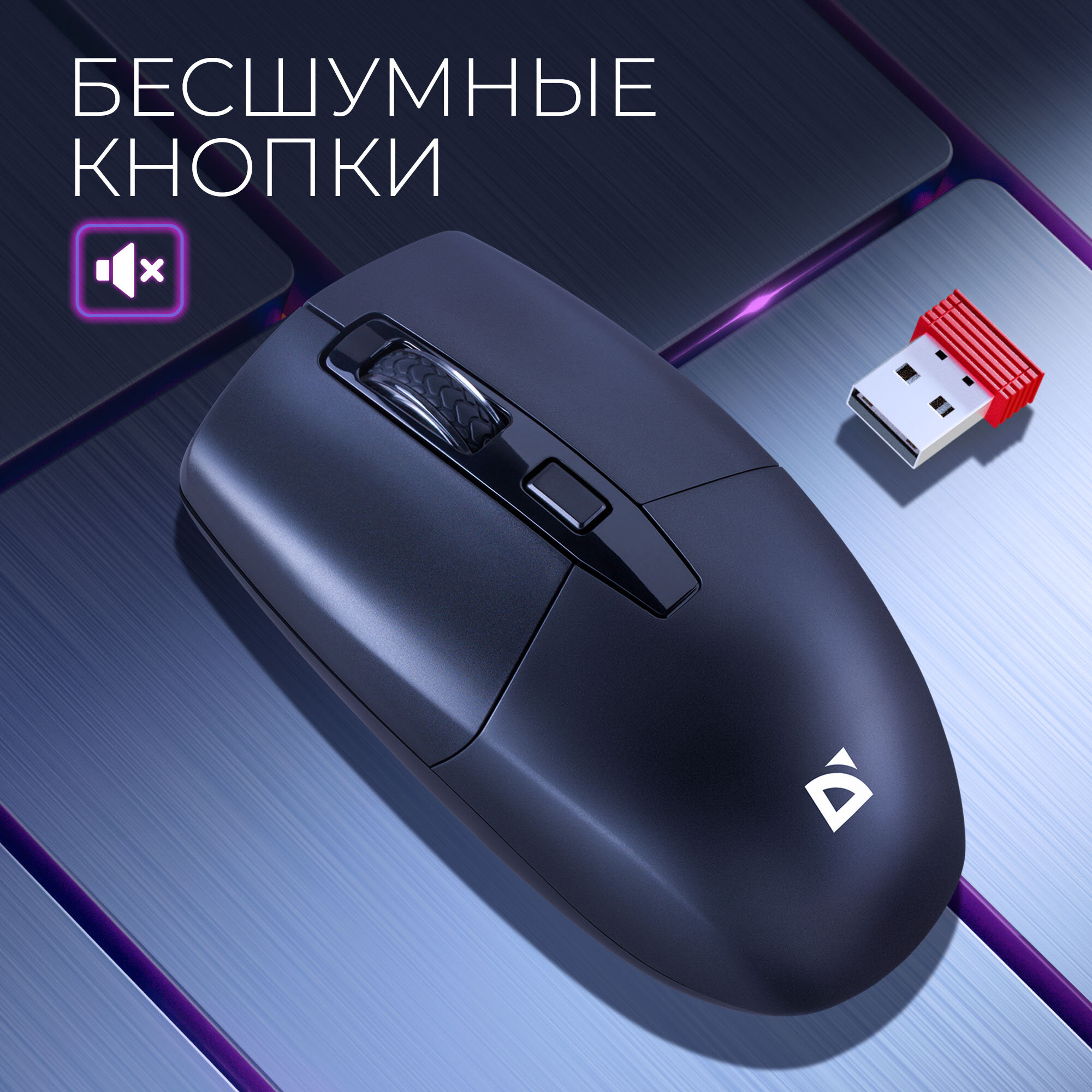Мышь Defender Modern MB-985 (52985)