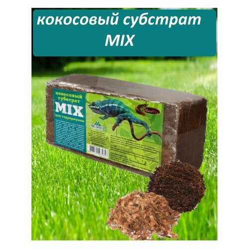 Терраиумный субстрат MIX