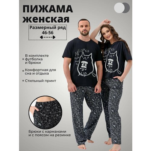 Пижама Оптима Трикотаж, размер 58, черный