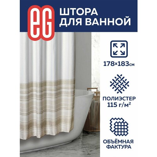 Штора для ванной комнаты тканевая 178х183 см EG Еврогарант