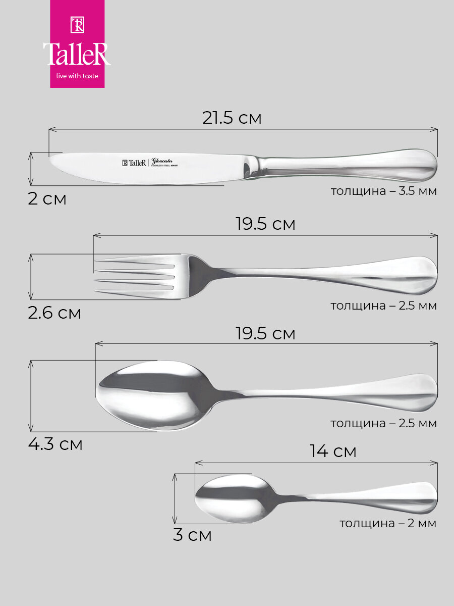 Набор столовых приборов Taller TR-21663 наб.:24предм. (21663) - фото №7