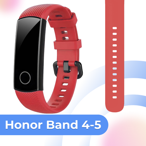 Силиконовый браслет для фитнес трекера Honor Band 4-5 с застежкой / Сменный спортивный ремешок на смарт часы Хонор Бэнд 4 и 5 / Красный