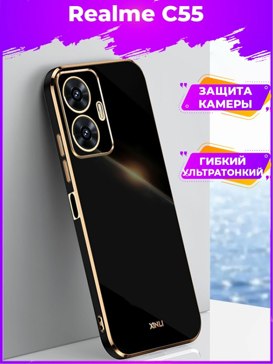 6D Силиконовый чехол бампер с защитой камеры на Realme C55