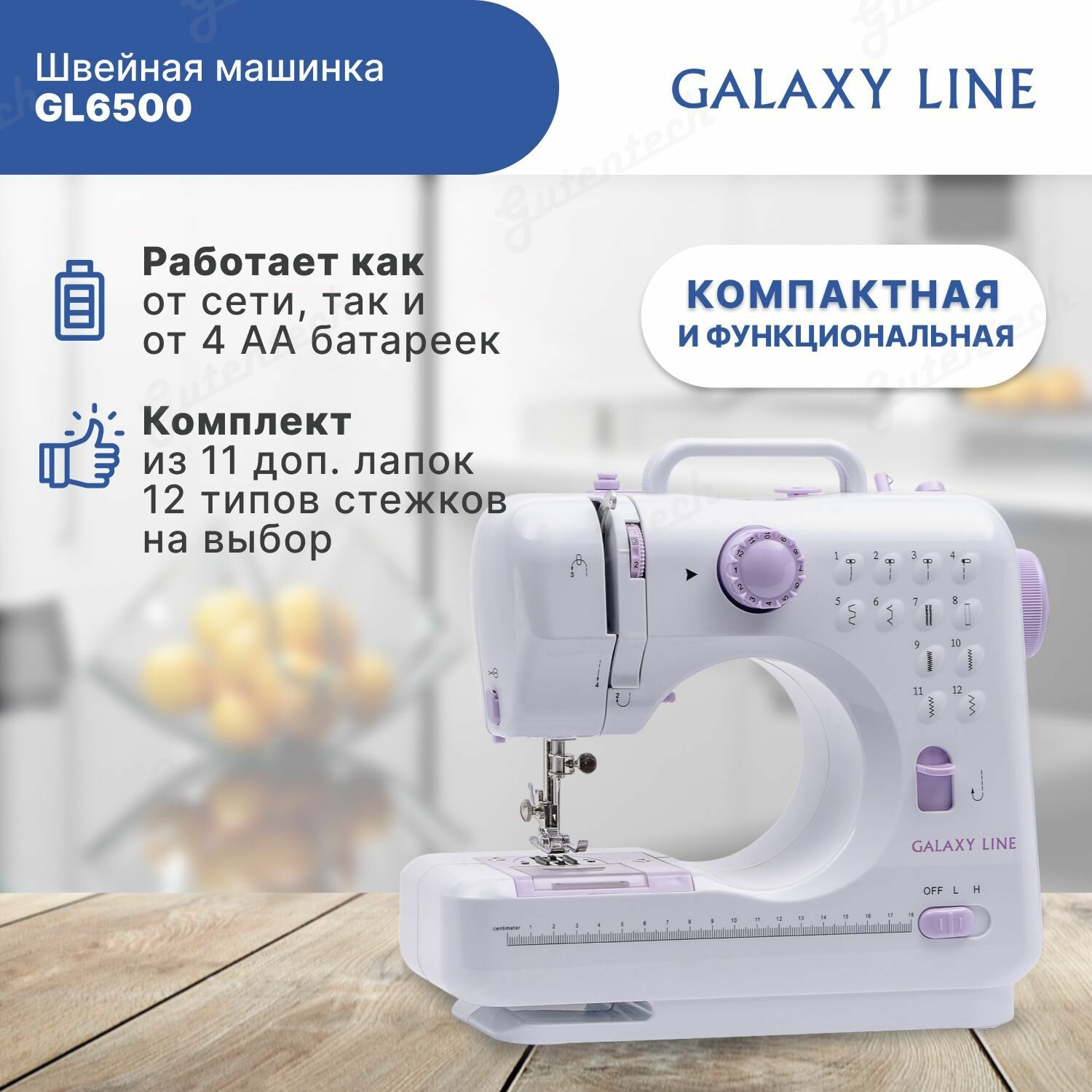 Швейная машина Galaxy GL 6500