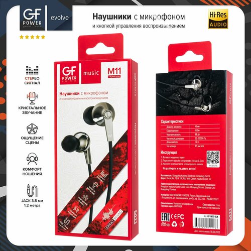Наушники проводные с микрофоном GFPower M11 черный гарнитура 37500₽
