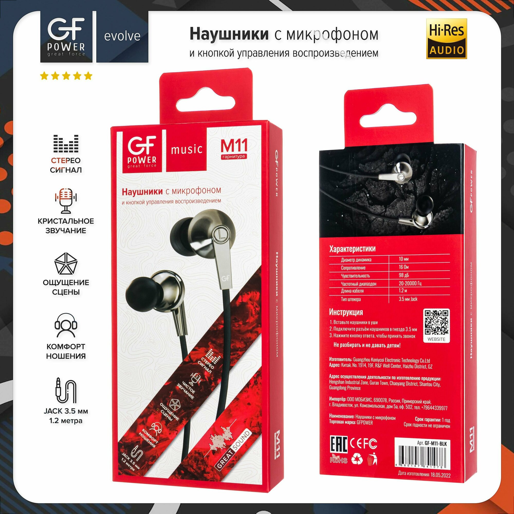 Наушники проводные с микрофоном GFPower M11, черный (гарнитура)