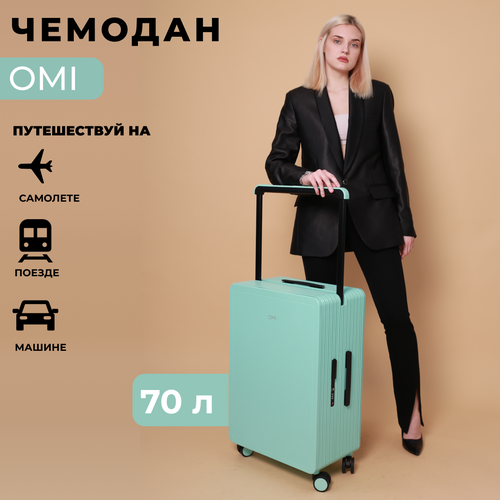 Чемодан OMI 70 л размер M зеленый голубой 19800₽