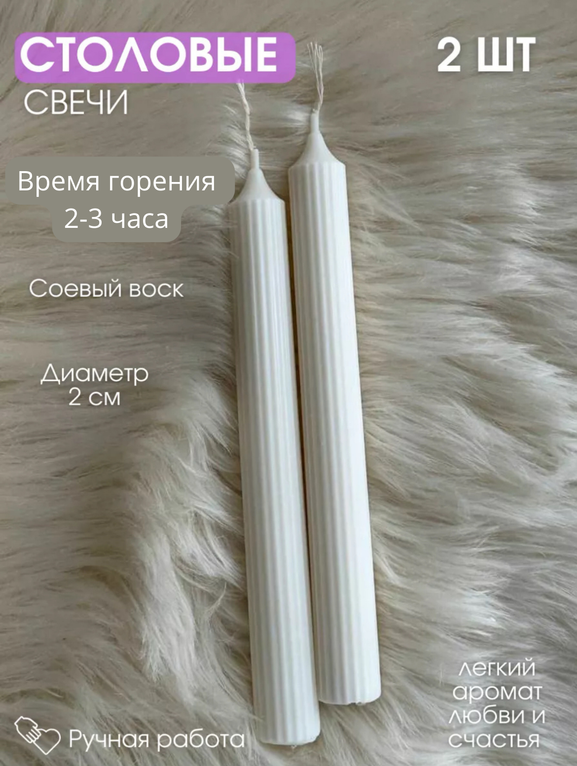 Свечи Delai_decor 0 белый, молочный