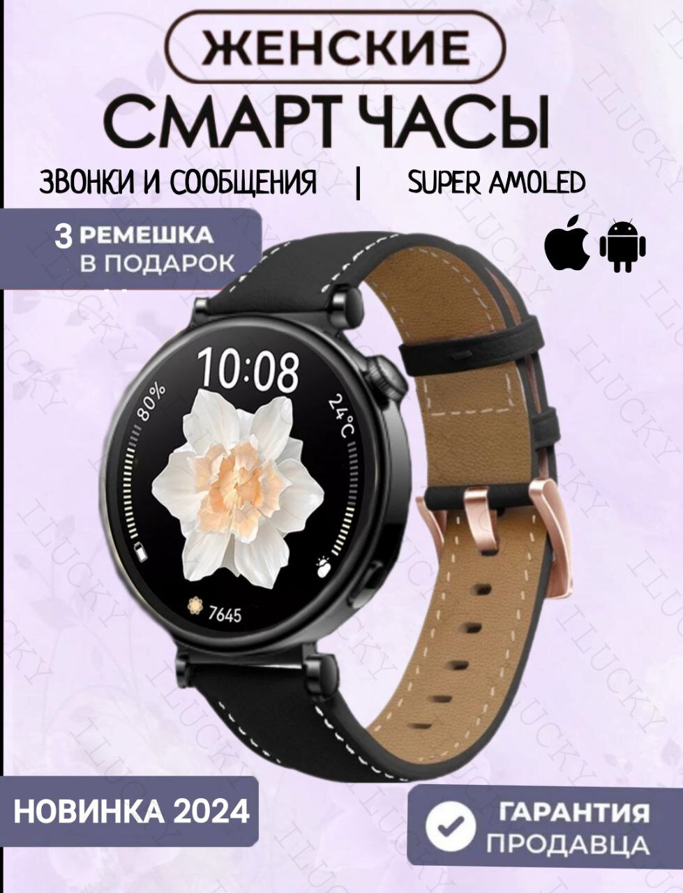 Смарт часы женские круглые smаrt wаtch / умные часы наручные с функцией звонка / смарт-часы черные / 3 ремешка в комплекте