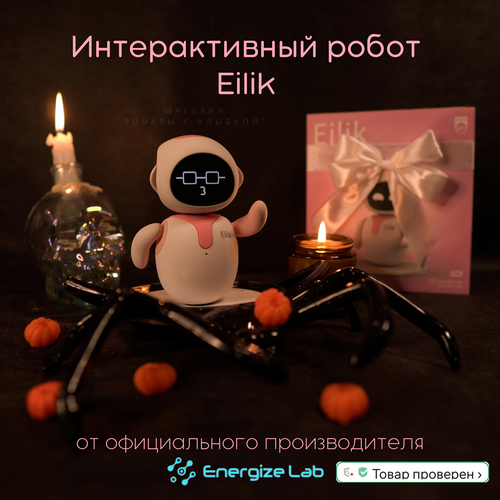 фото Робот eilik розовый energizelab-eilik