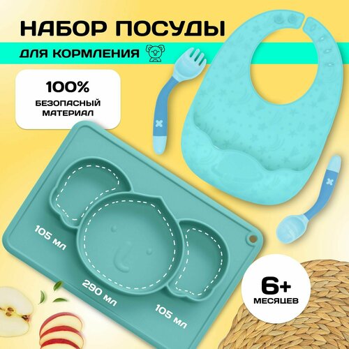Детская посуда силиконовая Коала зеленая (секционная тарелка, вилка, ложка, слюнявчик)