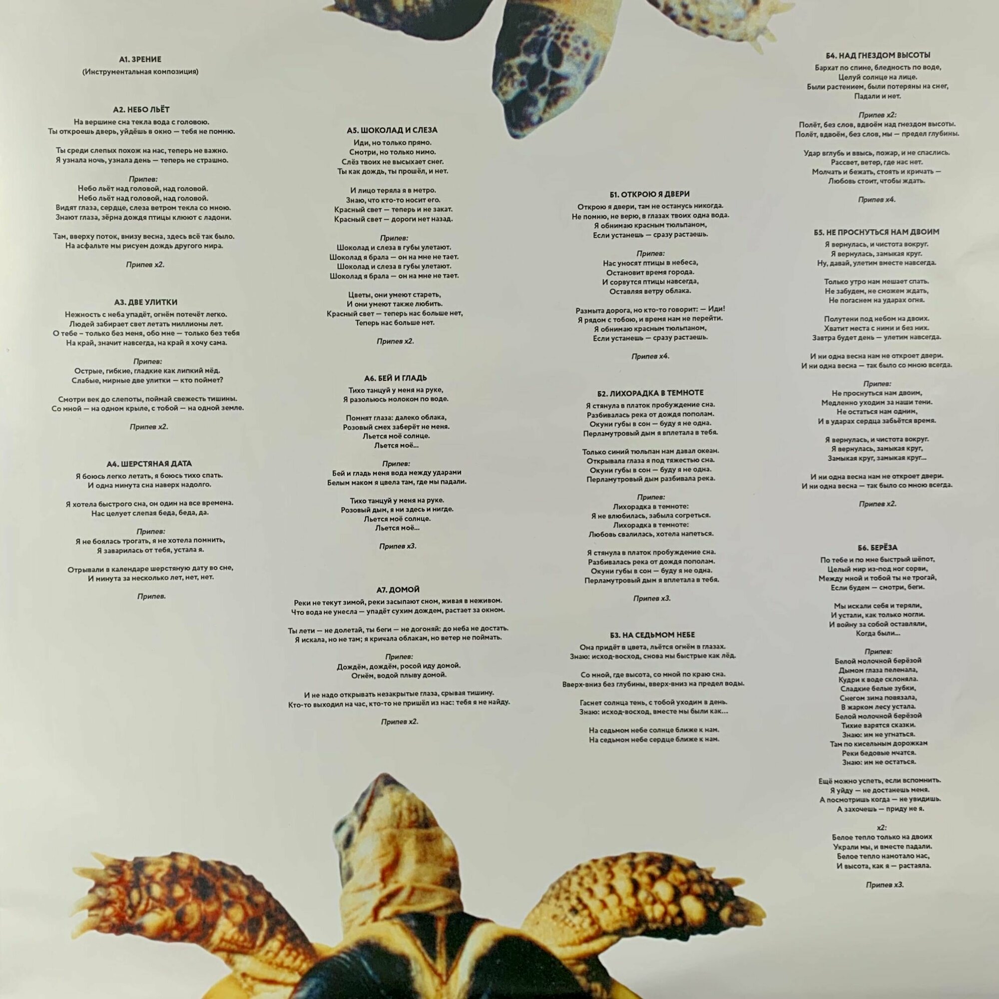 Виниловая пластинка Линда - фото №10
